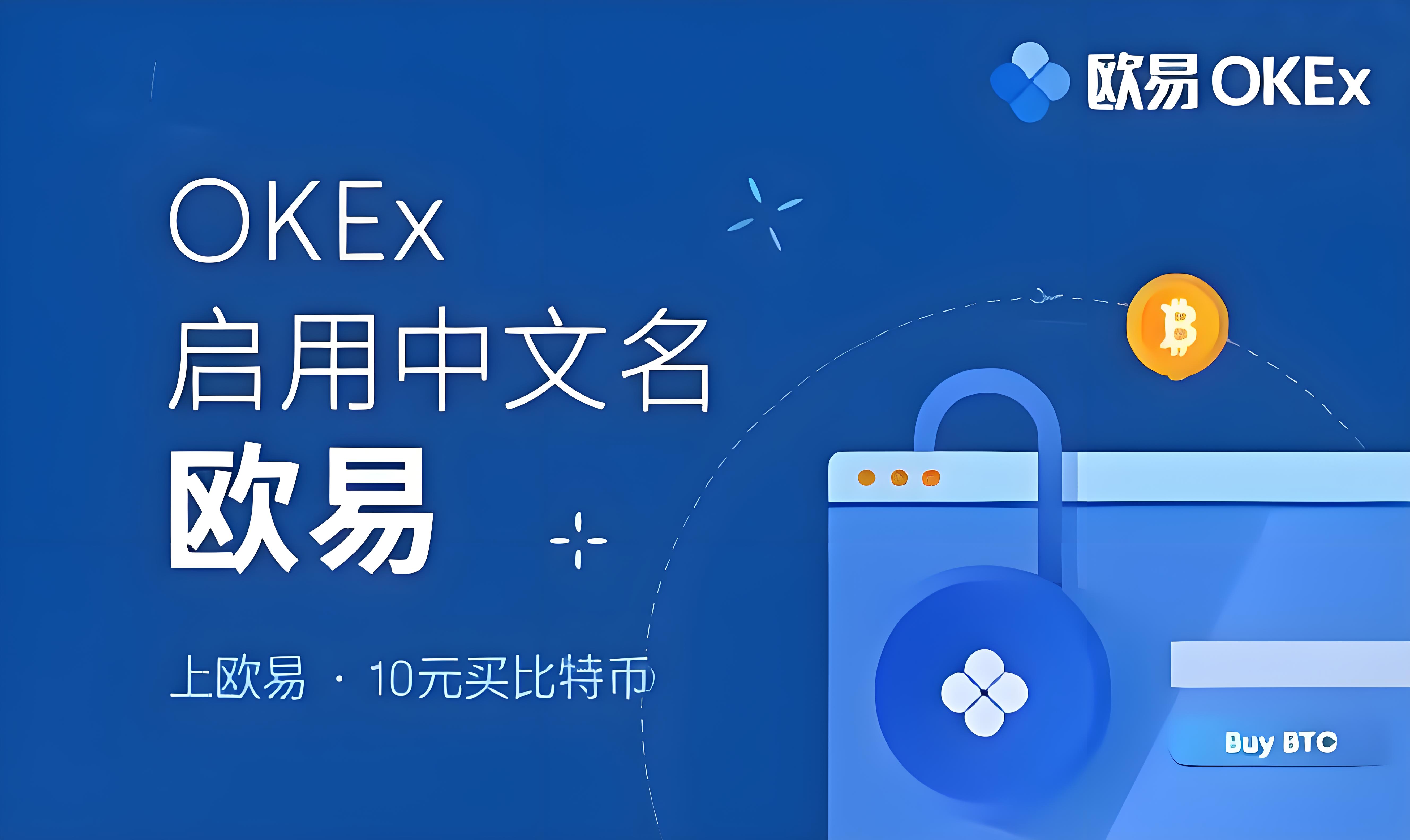 欧易APP界面预览